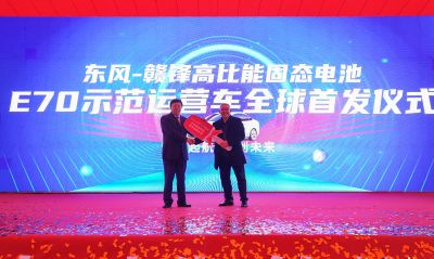 贛鋒鋰電池板塊獲新突破：年產10GWh電池項目投產、固態(tài)電池電動車全球首 發(fā)